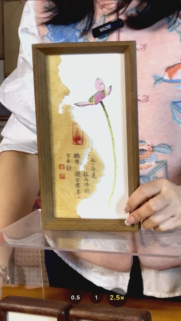 【闪购商品】书法【采一朵莲】茶染手绘27*14