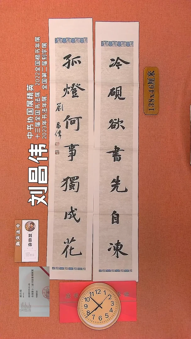 【闪购商品】书法14          刘昌伟书法作品