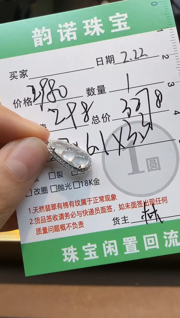 【闪购商品】翡翠颈饰18K金镶嵌天然缅甸翡翠A货福豆