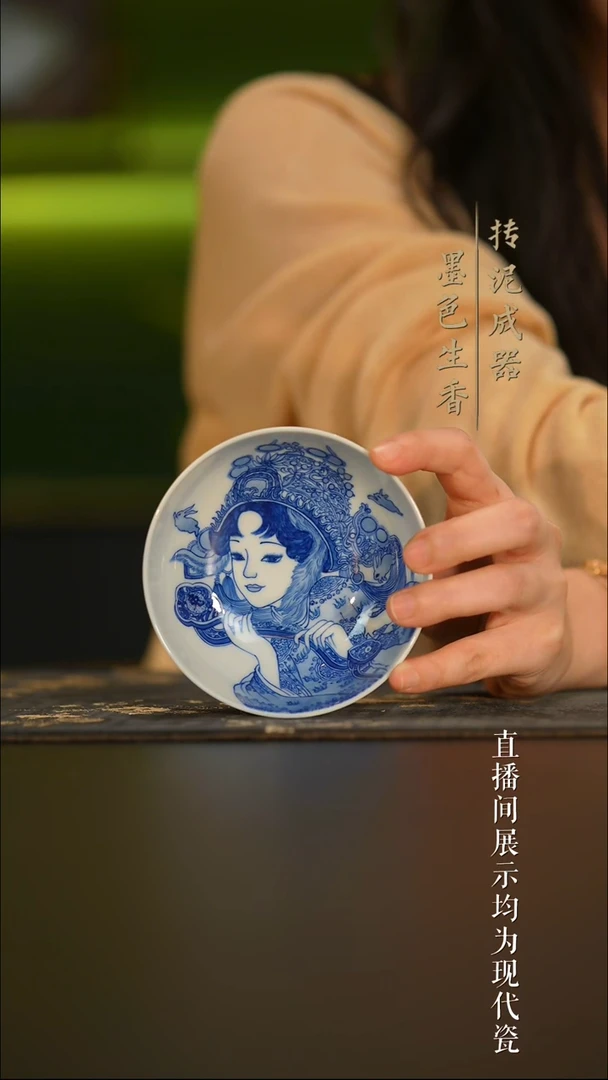 瓷片