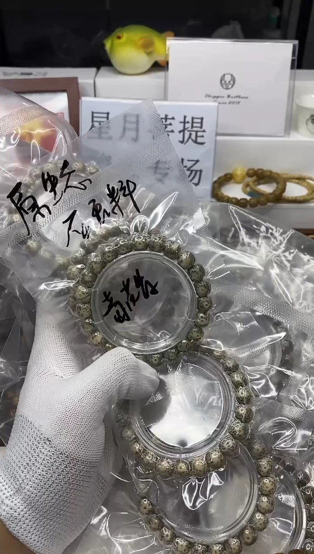 星月菩提手串121青花瓷10*9mm