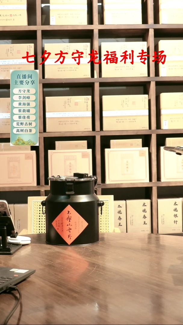 方守龙林逢阳制 2020年太姥山云片牡丹单泡（可能有碎不支持试喝）