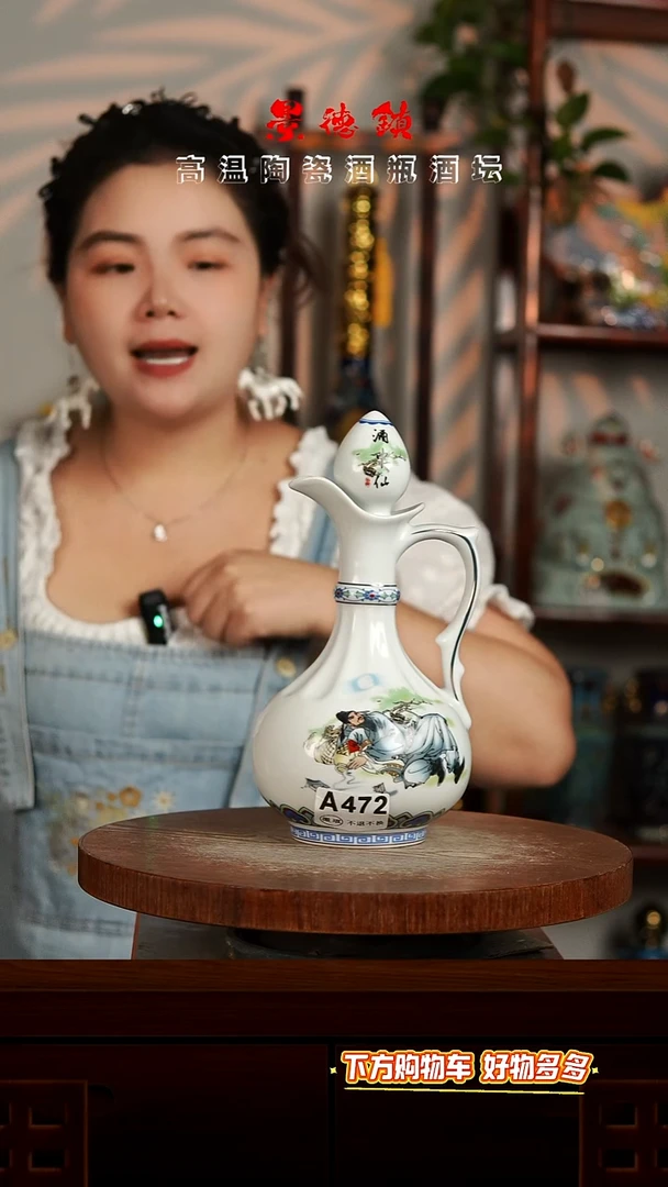 景德镇垚晶陶瓷微瑕1斤A472