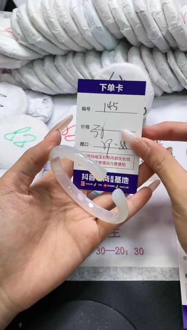 未镶嵌手镯玛瑙/玉髓145