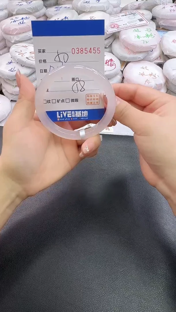 手镯玛瑙/玉髓未镶嵌5455