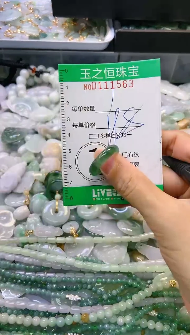 翡翠未镶嵌颈饰闪购0111563