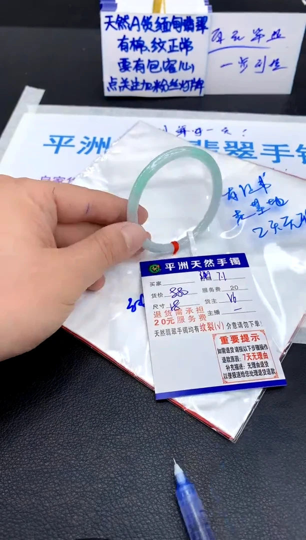翡翠手镯未镶嵌1