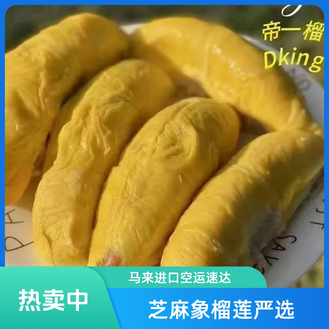 整果/纯肉 整果鲜鲜榴莲整果现开泰国空运鲜果金枕1-2kg 南京小时达闪送到家核小(特价果不包售后)金枕泰国