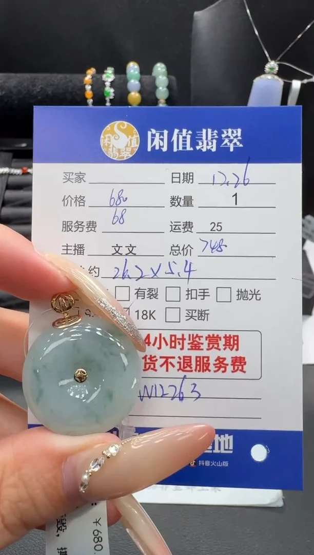 吊坠(不含链)18K金镶嵌翡翠₍****甜翡翠吊坠