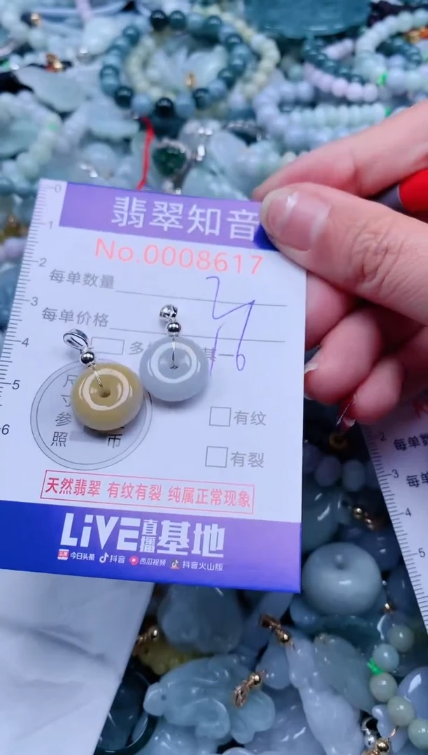 【闪购商品】翡翠吊坠(不含链)未镶嵌8617