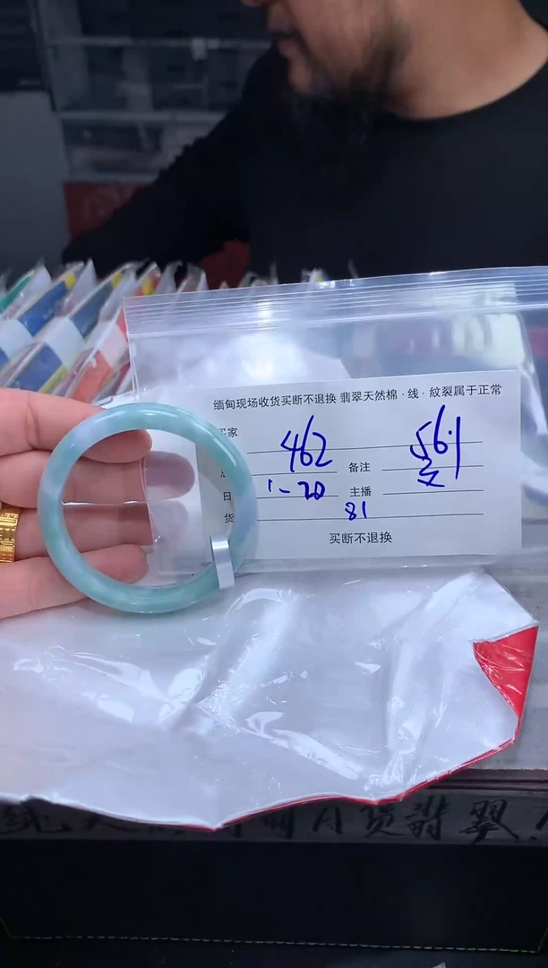 【闪购商品】定制翡翠未镶嵌毛货手镯需精细抛光/56