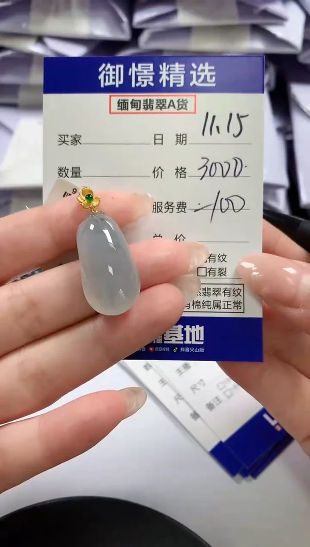 颈饰18K金镶嵌翡翠54