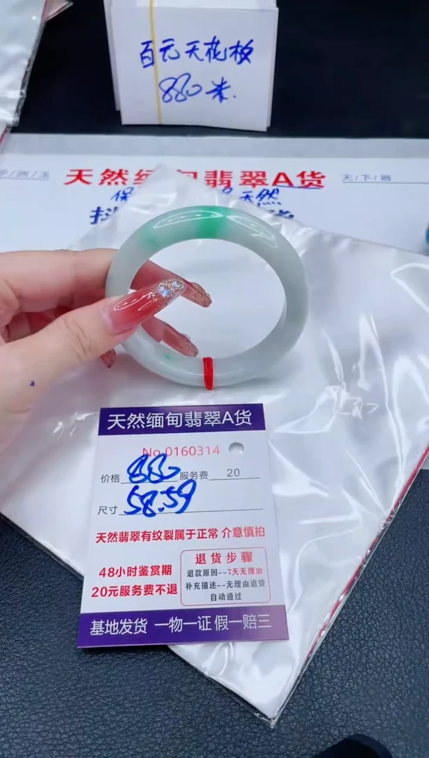 未镶嵌手镯翡翠880.00