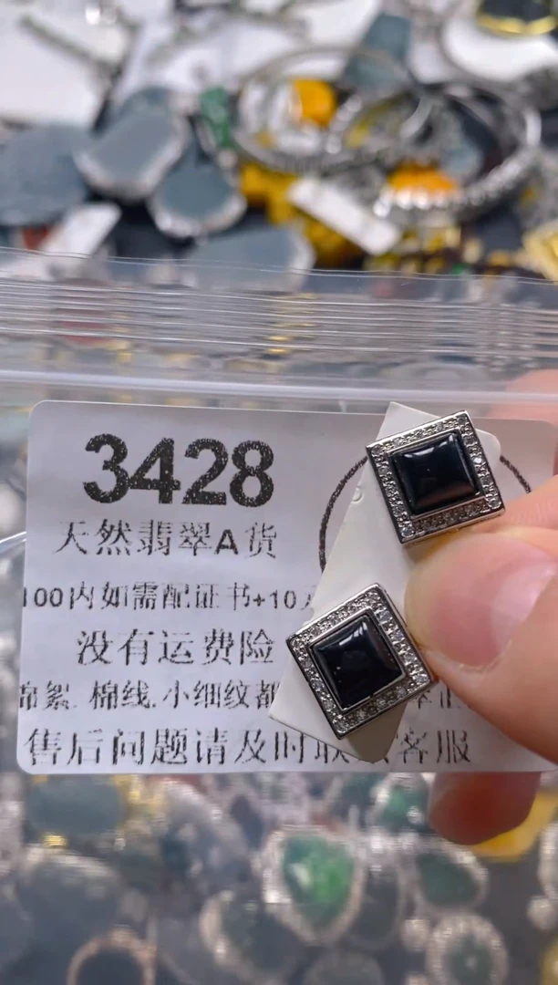 翡翠未镶嵌吊坠(不含链)3428