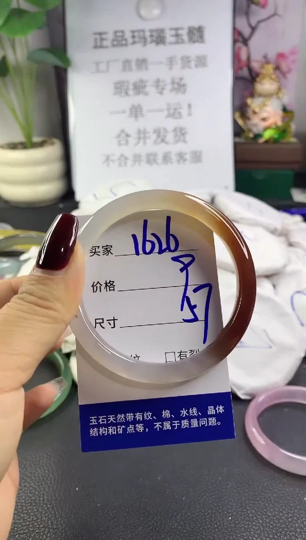 手镯玛瑙/玉髓未镶嵌1626