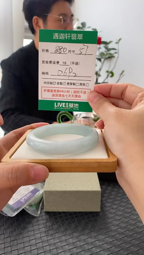未镶嵌手镯翡翠D692 圈口57