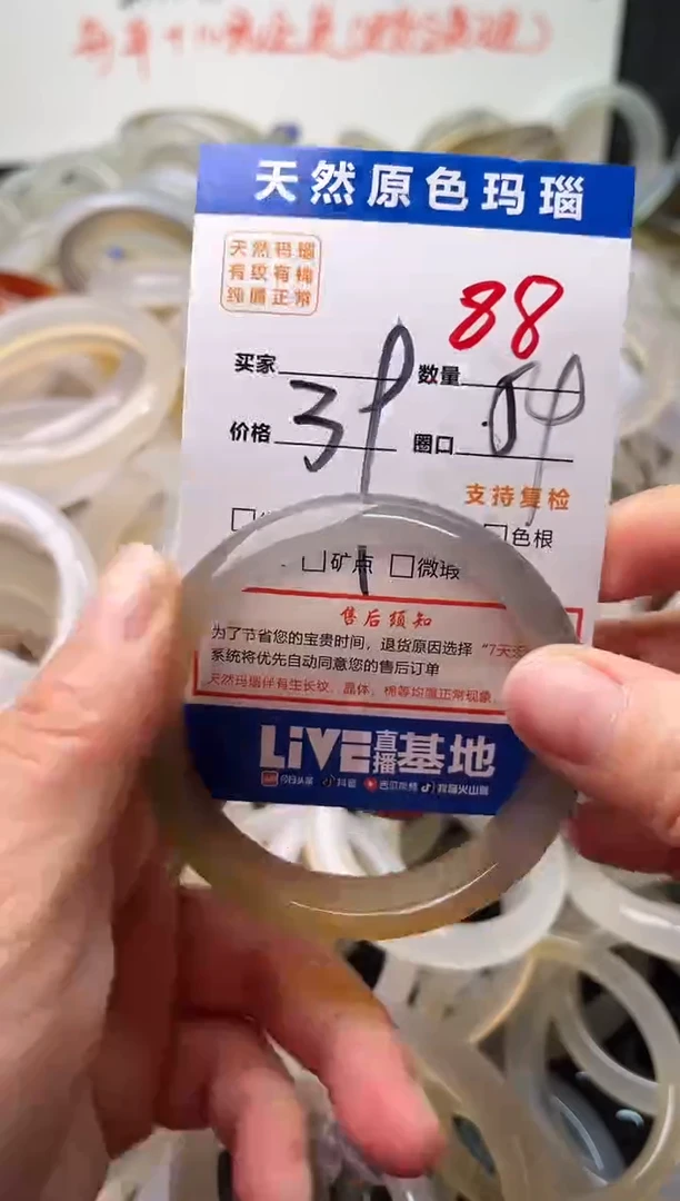 手镯玛瑙/玉髓未镶嵌88