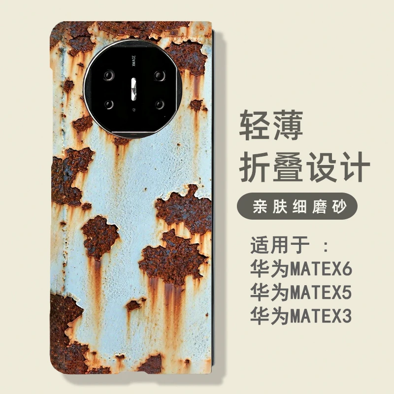 生锈铁皮适用华为matex5/x6典藏版手机壳mateXT超薄定制magicv5v3