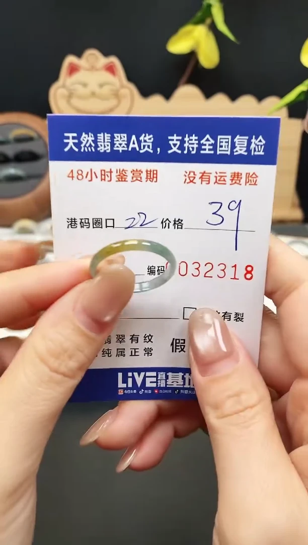 未镶嵌戒指翡翠2318