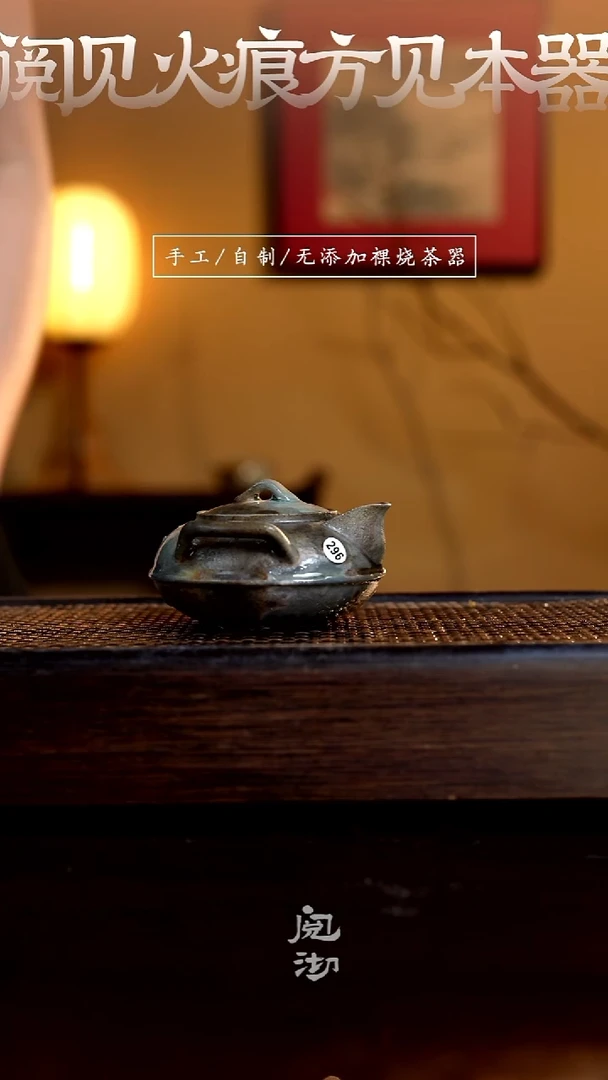 296结界宝瓶