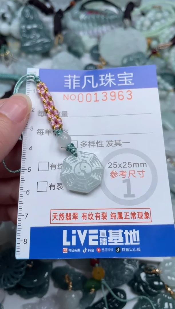 颈饰未镶嵌翡翠13963