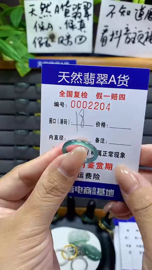 【闪购商品】翡翠戒指未镶嵌2204天然翡翠A货