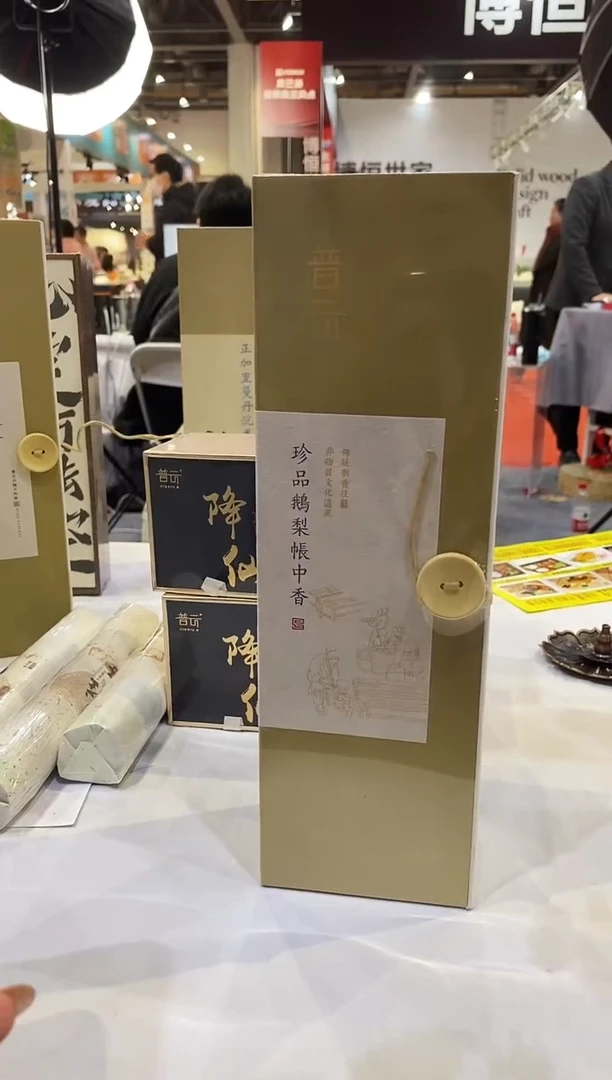 香篆1珍品鹅梨帐中香E1-玻璃管200克