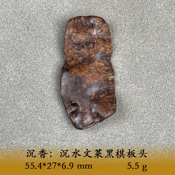 LSQUS天然野沉水文莱黑棋板头A851