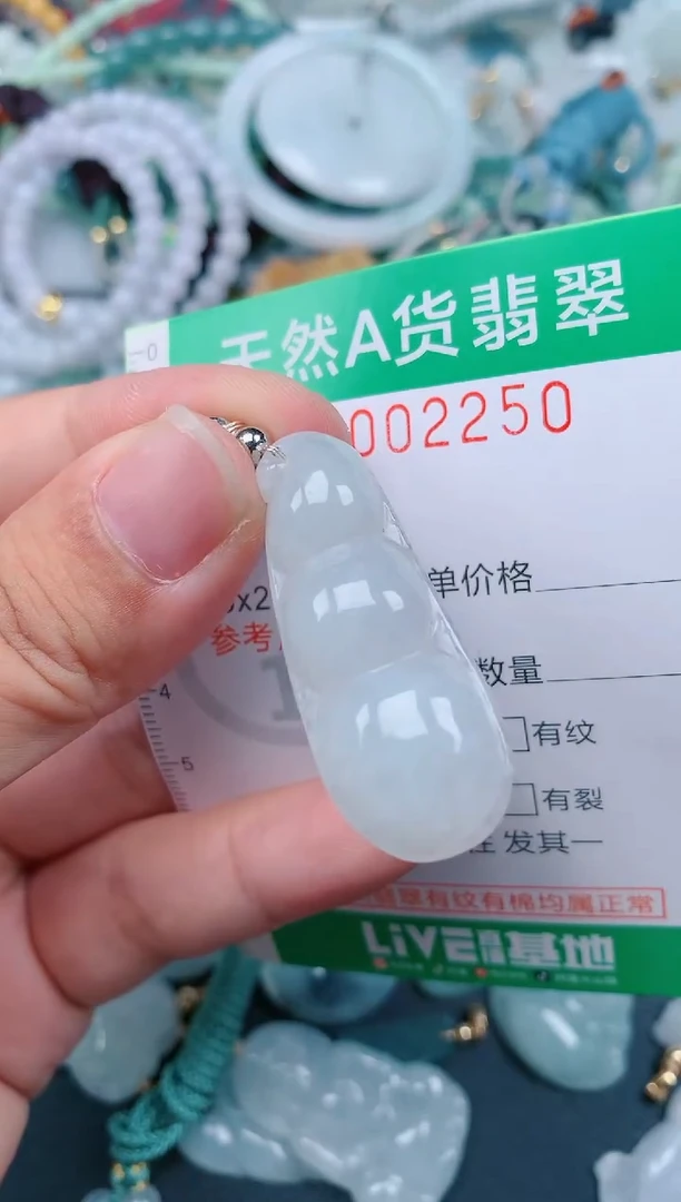 颈饰未镶嵌翡翠.0002250