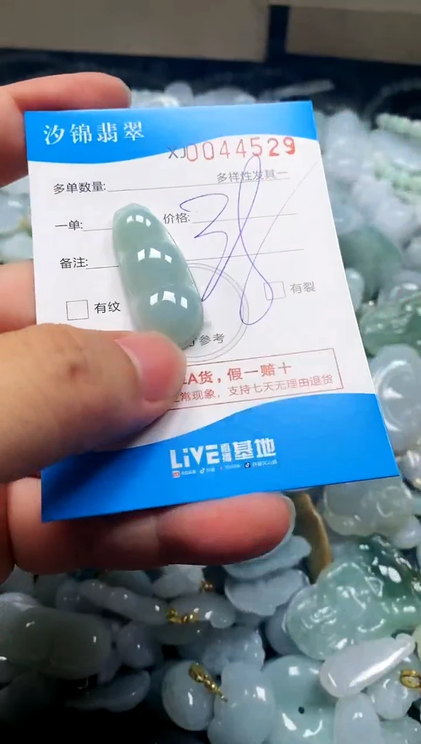 颈饰未镶嵌翡翠闪购商品0044529