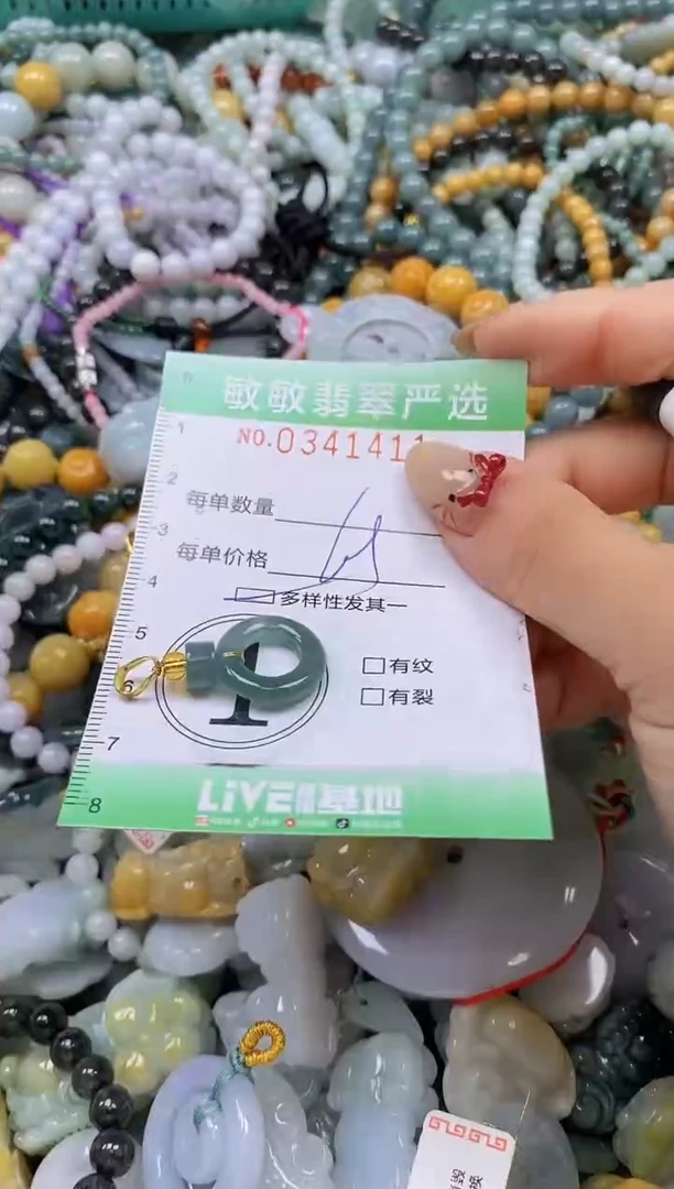 颈饰未镶嵌翡翠闪购0341411多样性发其一