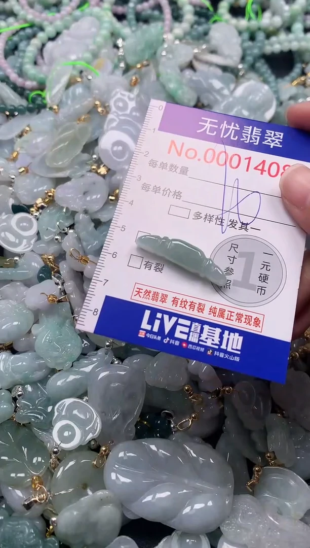 吊坠(不含链)未镶嵌翡翠1408