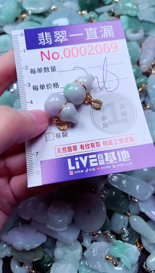 吊坠(不含链)未镶嵌翡翠2069