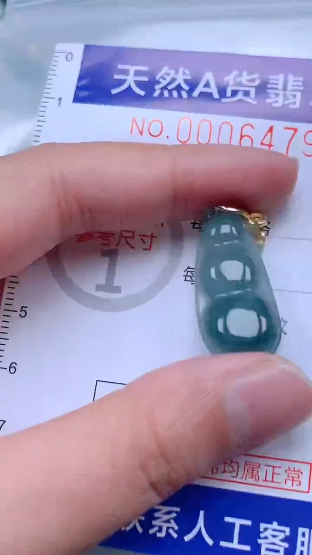 翡翠未镶嵌吊坠(不含链)1