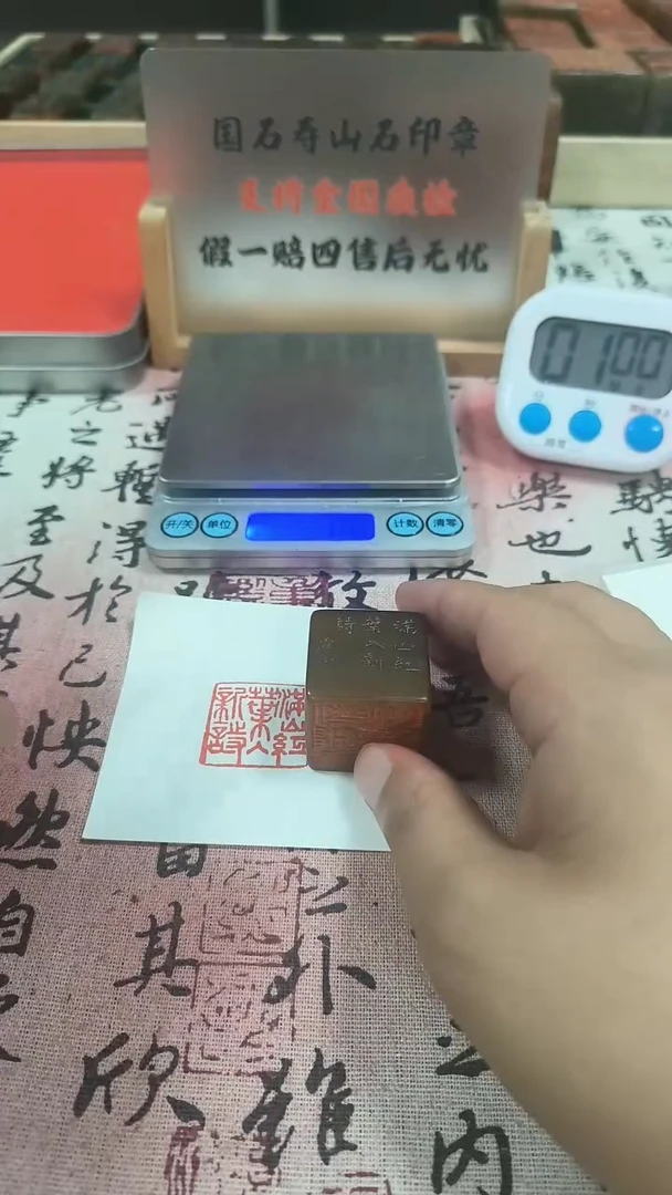 寿山石印石叙*82245
