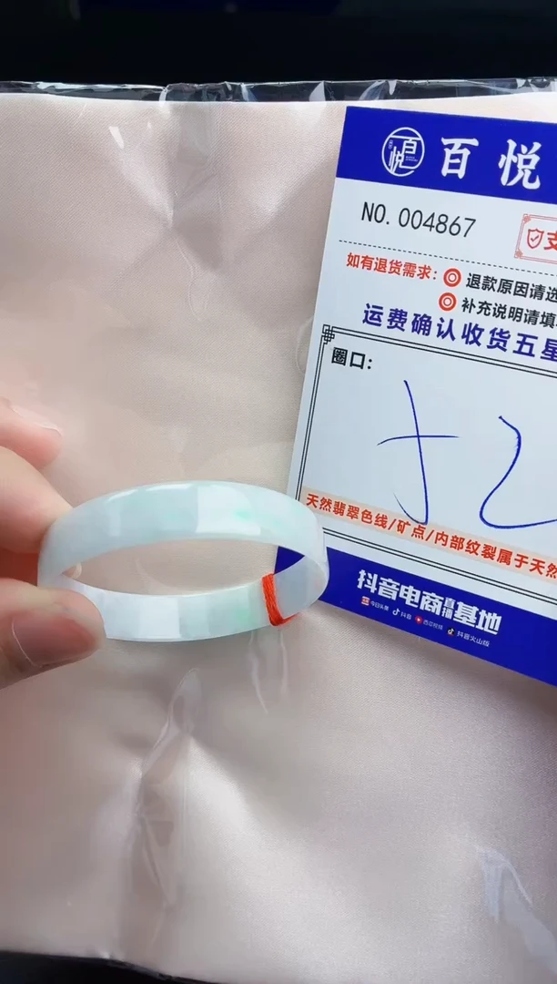 未镶嵌手镯翡翠手镯