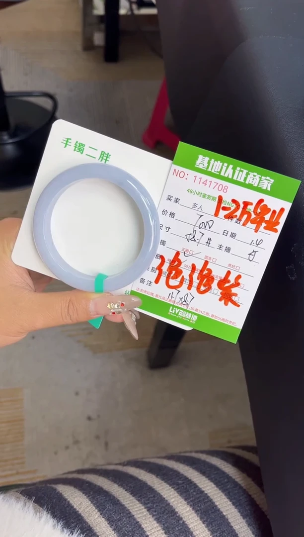 未镶嵌手镯翡翠多人