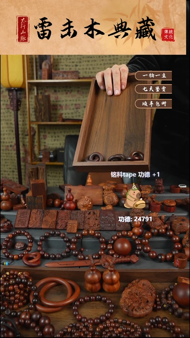 枣木铭****e雷击枣木乾坤圈