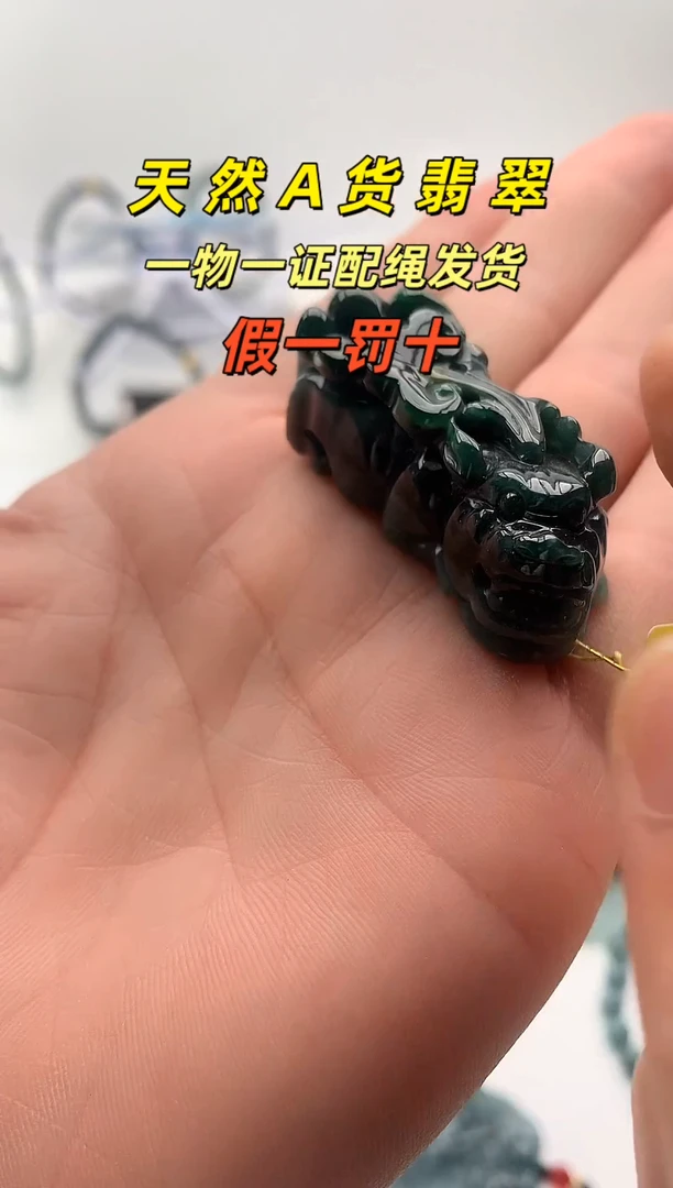 颈饰未镶嵌翡翠天然A货翡翠