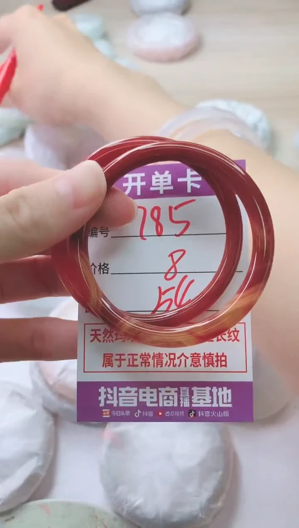 玛瑙/玉髓手镯未镶嵌785
