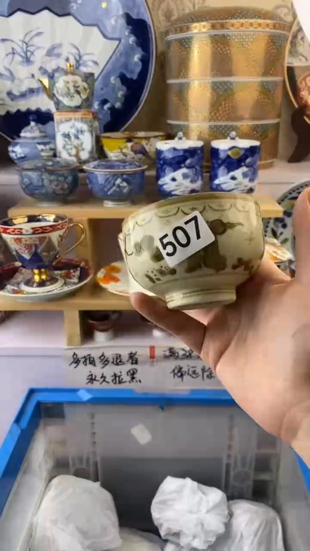 瓷片瓷器满38包邮满38包邮507