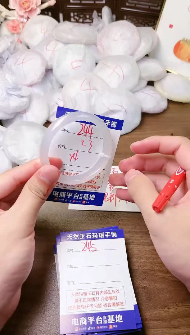 手镯玛瑙/玉髓未镶嵌244