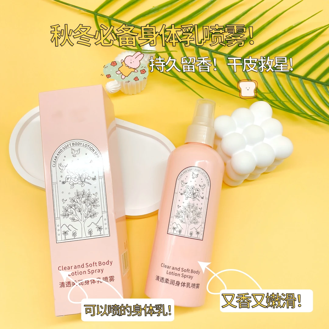 【已售20万+】香氛清透身体乳喷雾 补水保湿持久留香清爽润肤大容量