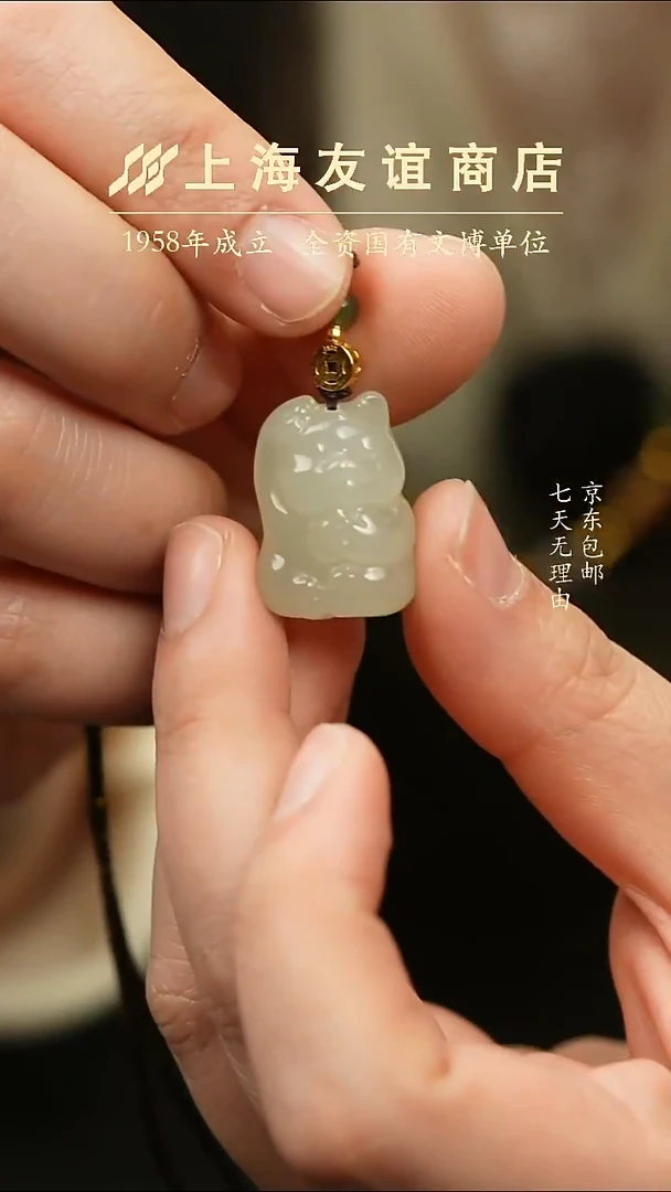 吊坠(不含链)未镶嵌和田玉猫咪吊坠