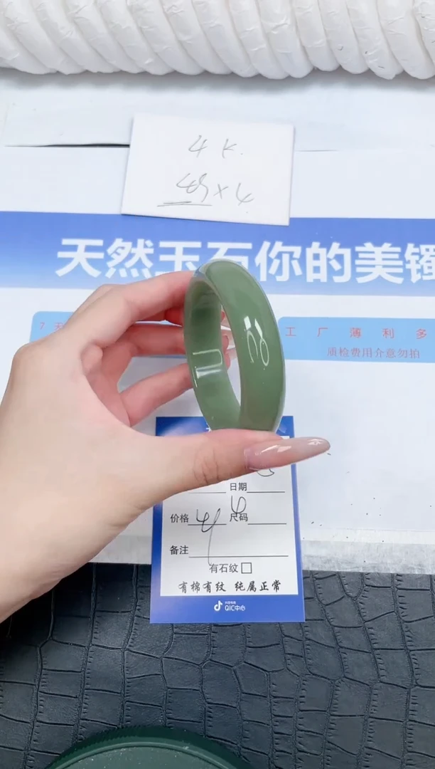 未镶嵌手镯石英质玉33-56.2