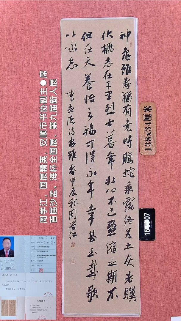 书法84         周老师书法作品