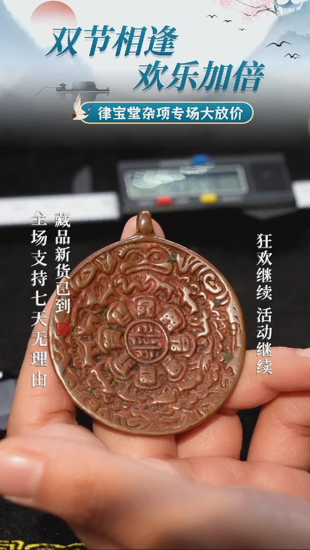 铜九宫八卦牌吊坠