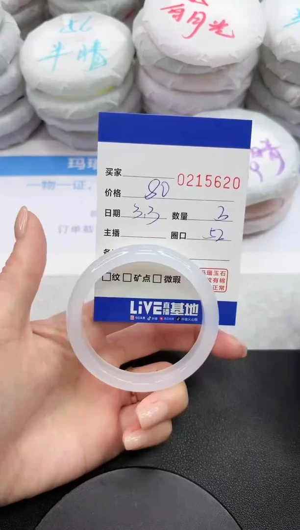 【闪购商品】玛瑙/玉髓手镯未镶嵌5620