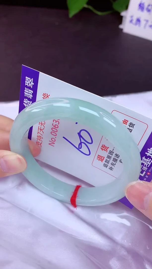 未镶嵌手镯翡翠60（7天无理由退换 ）