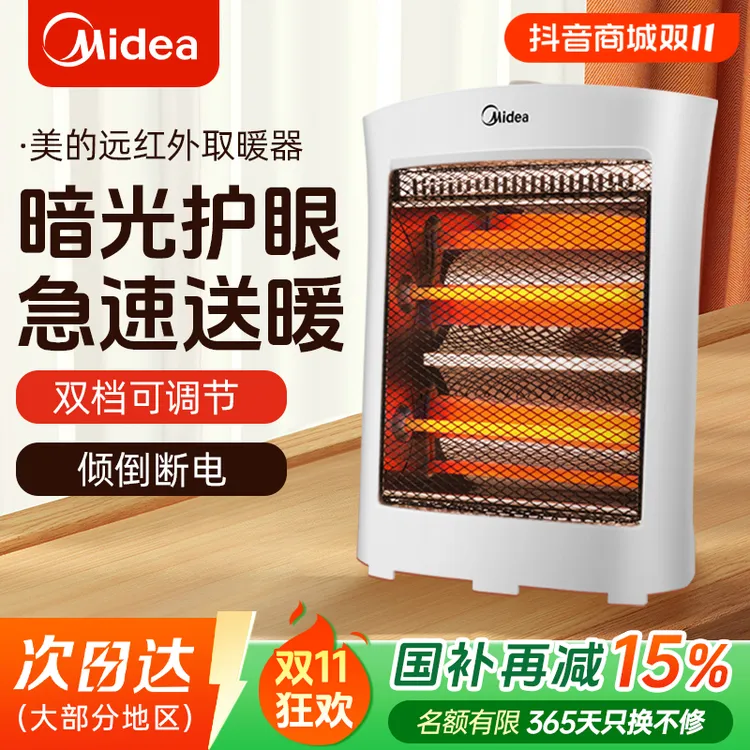 Midea/美的小太阳桌面立式暖风机电暖器冬天家用取暖神器办公室